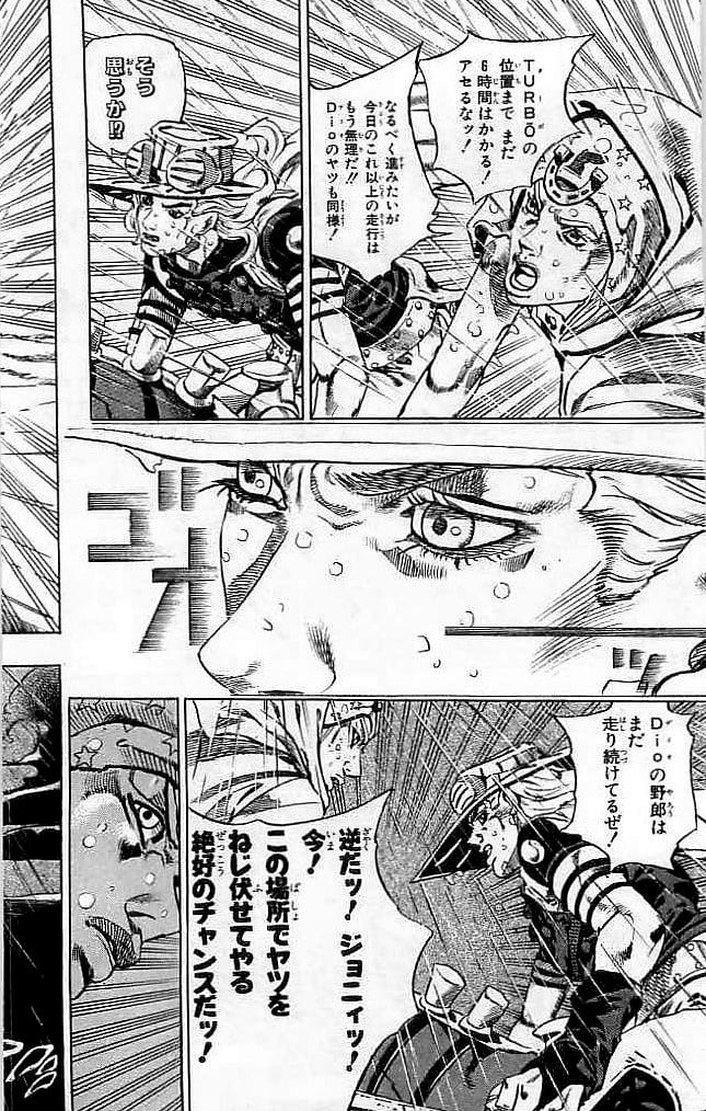 ジョジョの奇妙な冒険 Part 07 – Steel Ball Run - 第9話 - Page 61