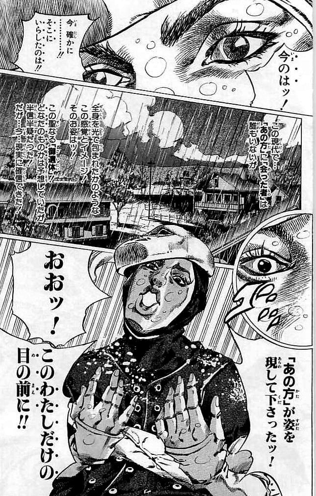 ジョジョの奇妙な冒険 Part 07 – Steel Ball Run - 第9話 - Page 82