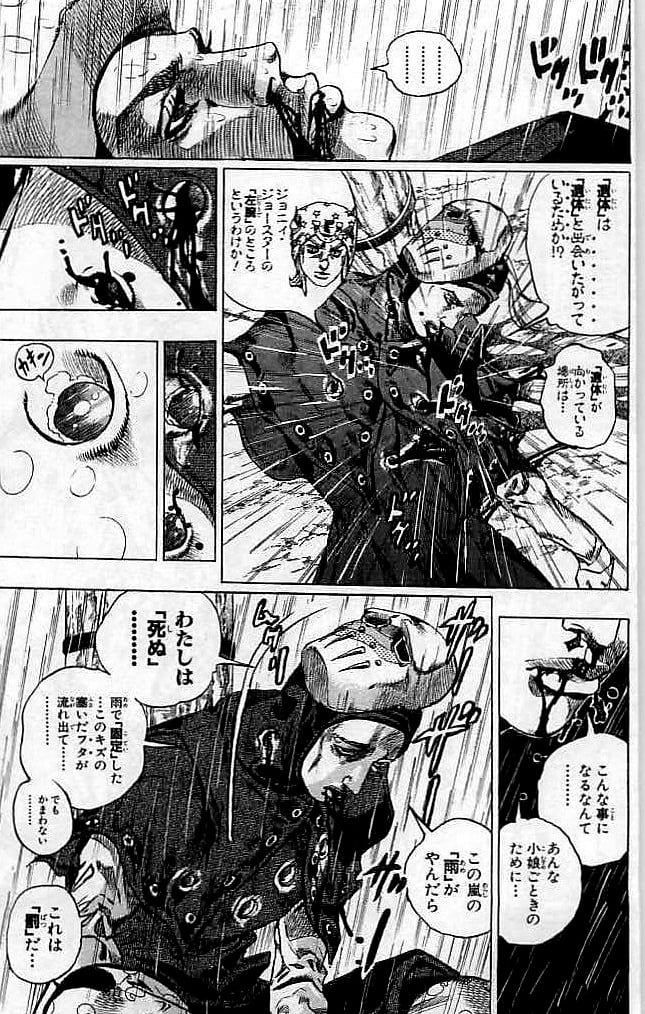 ジョジョの奇妙な冒険 Part 07 – Steel Ball Run - 第9話 - Page 88