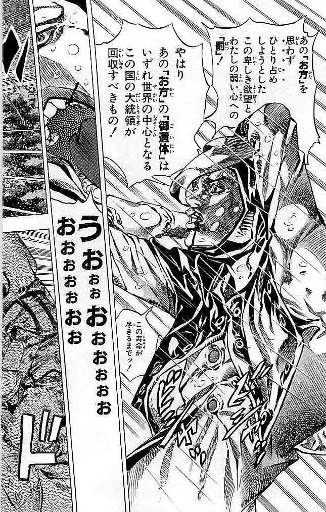 ジョジョの奇妙な冒険 Part 07 – Steel Ball Run - 第9話 - Page 89