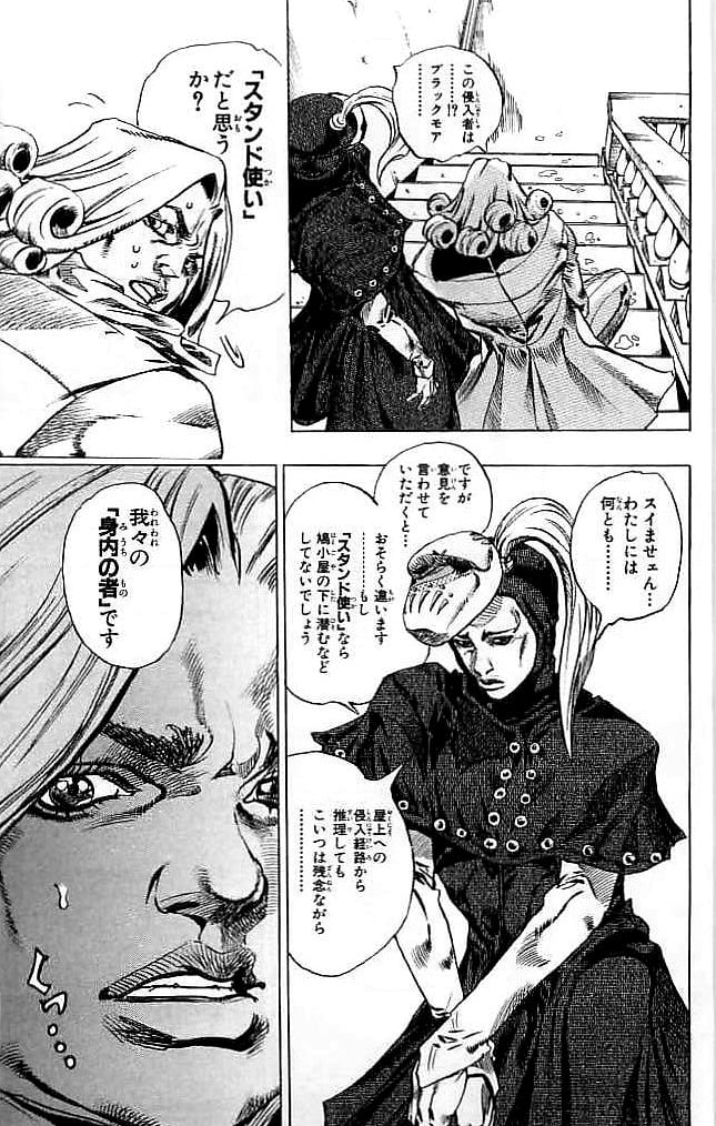 ジョジョの奇妙な冒険 Part 07 – Steel Ball Run - 第9話 - Page 10