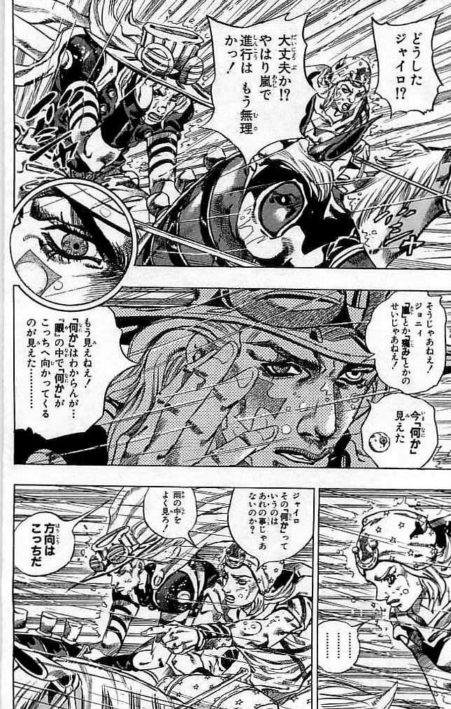 ジョジョの奇妙な冒険 Part 07 – Steel Ball Run - 第9話 - Page 91