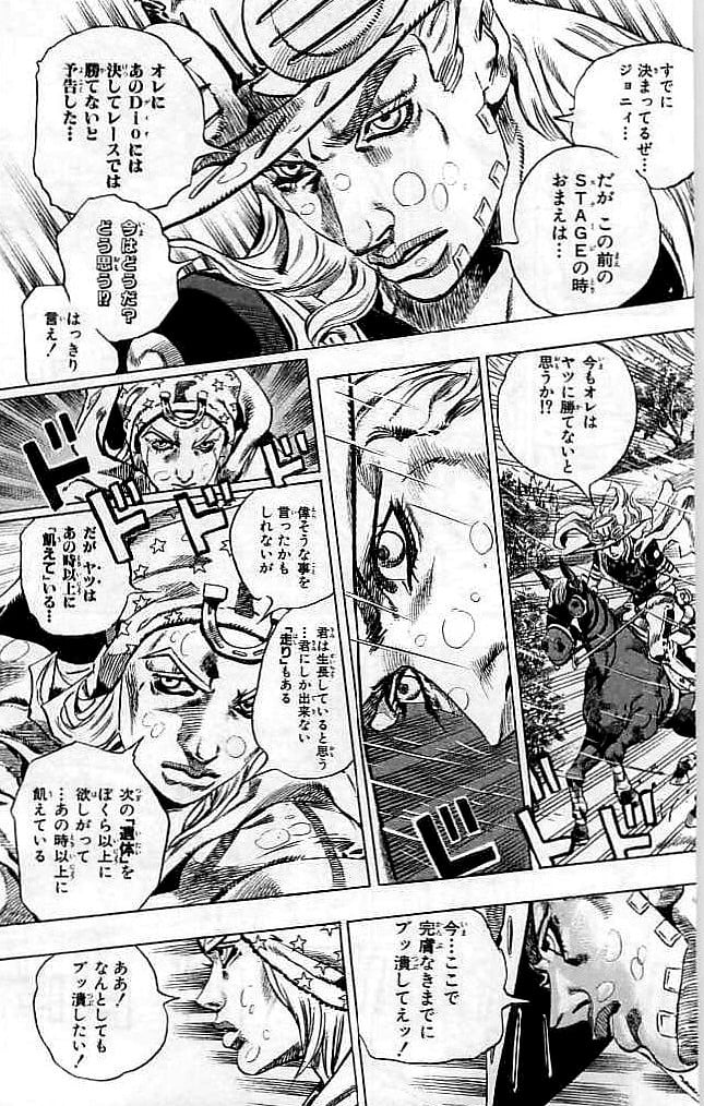 ジョジョの奇妙な冒険 Part 07 – Steel Ball Run - 第9話 - Page 94