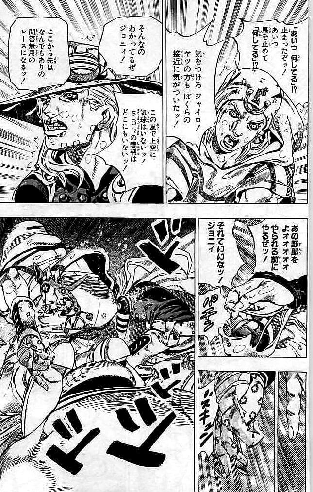 ジョジョの奇妙な冒険 Part 07 – Steel Ball Run - 第9話 - Page 96