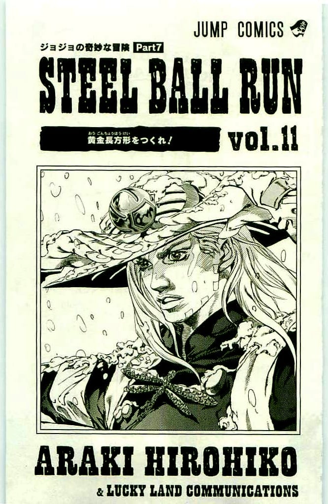 ジョジョの奇妙な冒険 Part 07 – Steel Ball Run - 第11話 - Page 1