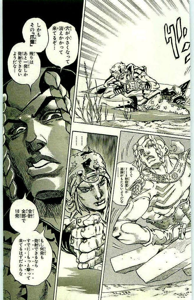 ジョジョの奇妙な冒険 Part 07 – Steel Ball Run - 第11話 - Page 105