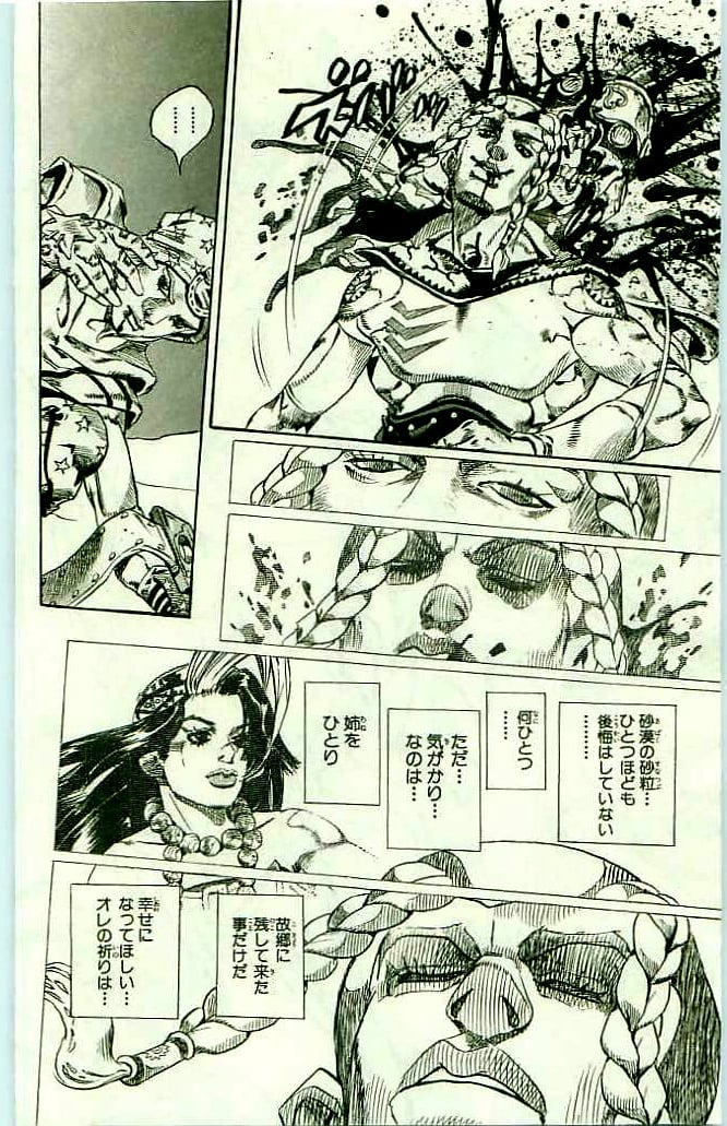 ジョジョの奇妙な冒険 Part 07 – Steel Ball Run - 第11話 - Page 120