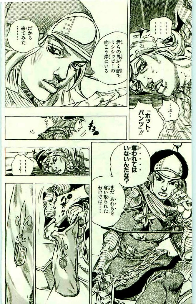 ジョジョの奇妙な冒険 Part 07 – Steel Ball Run - 第11話 - Page 124