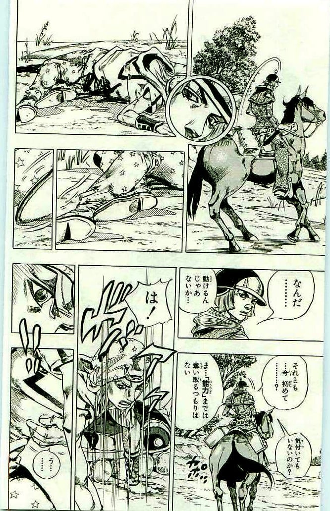 ジョジョの奇妙な冒険 Part 07 – Steel Ball Run - 第11話 - Page 128