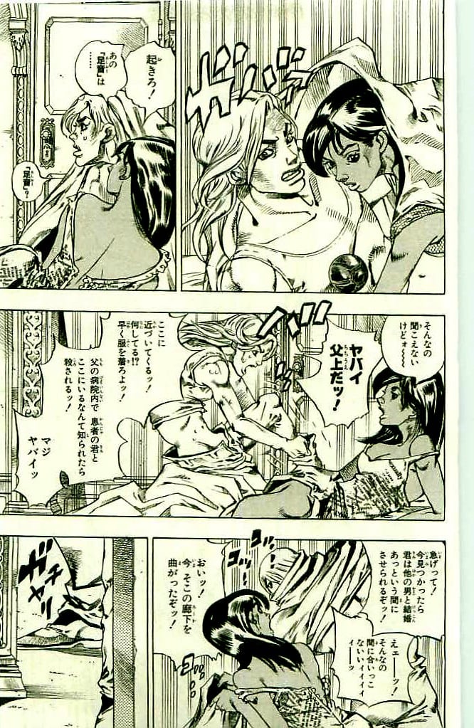 ジョジョの奇妙な冒険 Part 07 – Steel Ball Run - 第11話 - Page 133