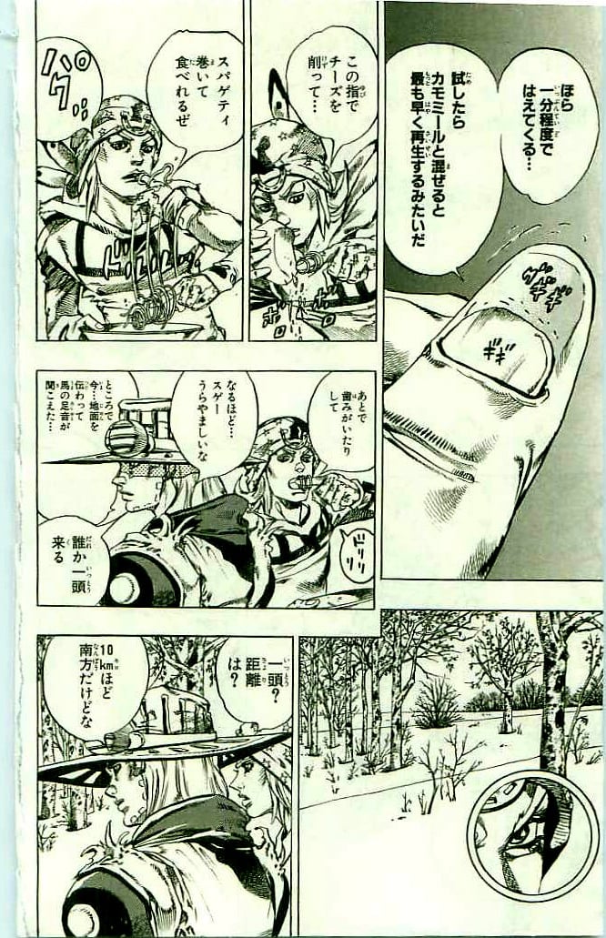 ジョジョの奇妙な冒険 Part 07 – Steel Ball Run - 第11話 - Page 140