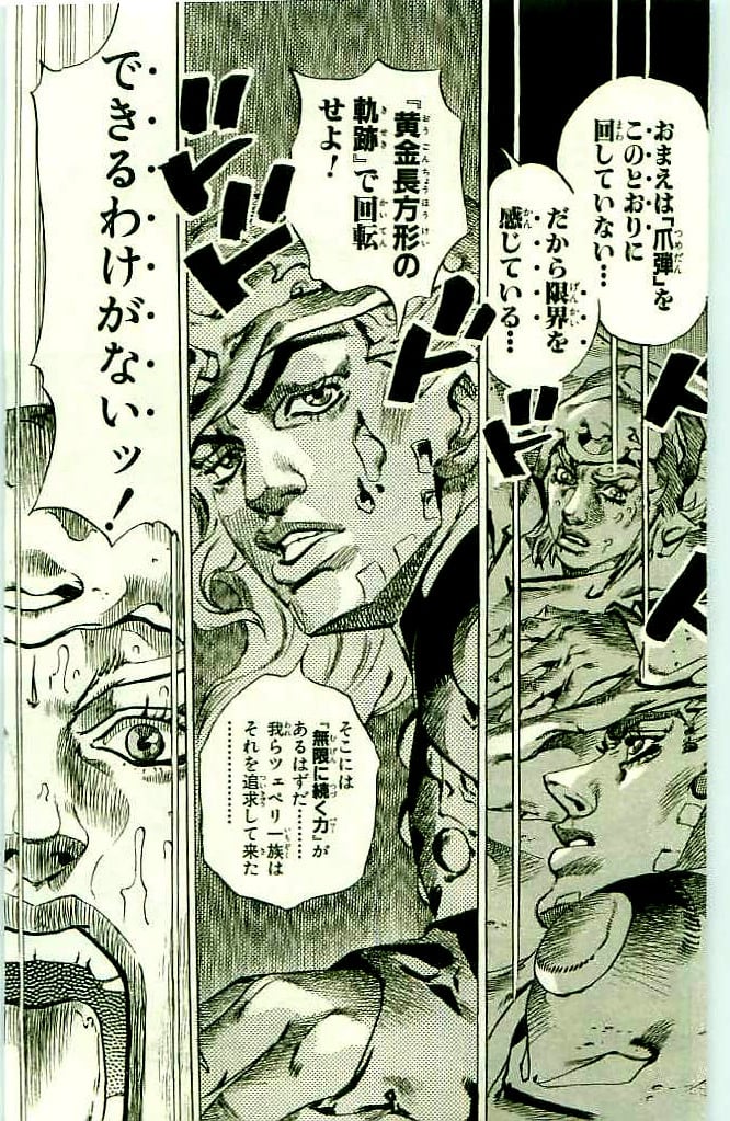 ジョジョの奇妙な冒険 Part 07 – Steel Ball Run - 第11話 - Page 15