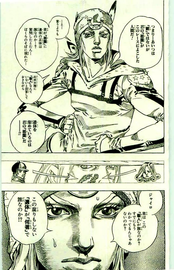 ジョジョの奇妙な冒険 Part 07 – Steel Ball Run - 第11話 - Page 145