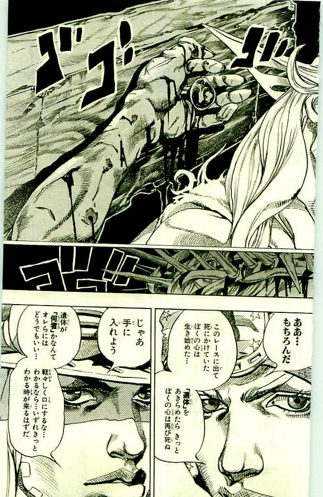 ジョジョの奇妙な冒険 Part 07 – Steel Ball Run - 第11話 - Page 147