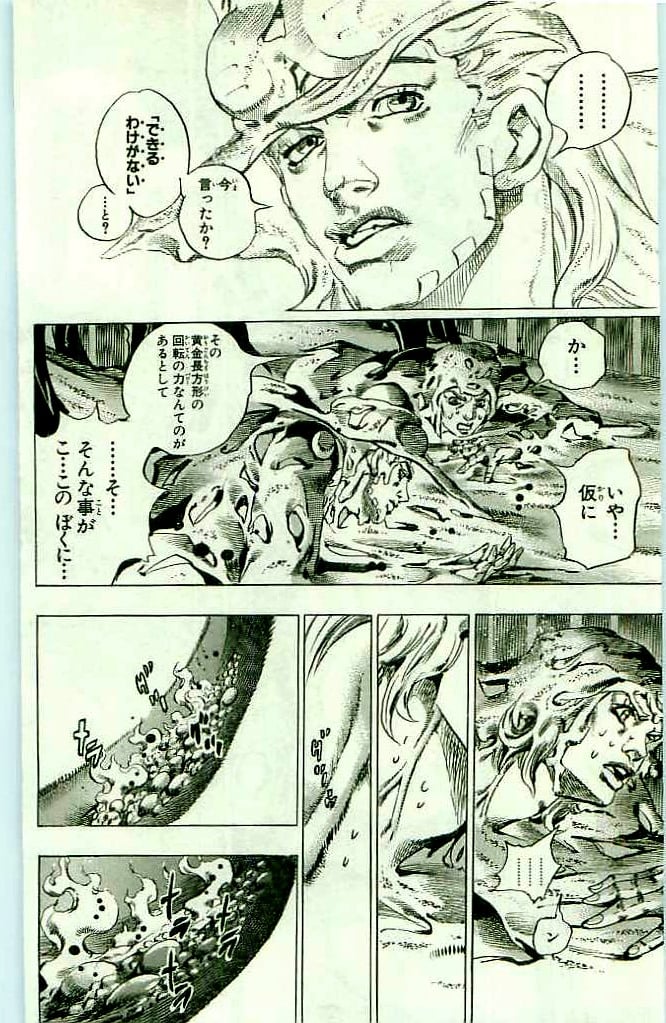 ジョジョの奇妙な冒険 Part 07 – Steel Ball Run - 第11話 - Page 16