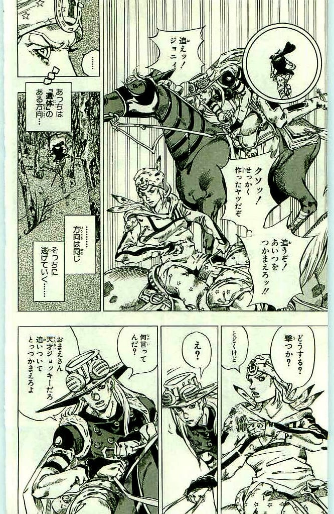 ジョジョの奇妙な冒険 Part 07 – Steel Ball Run - 第11話 - Page 154