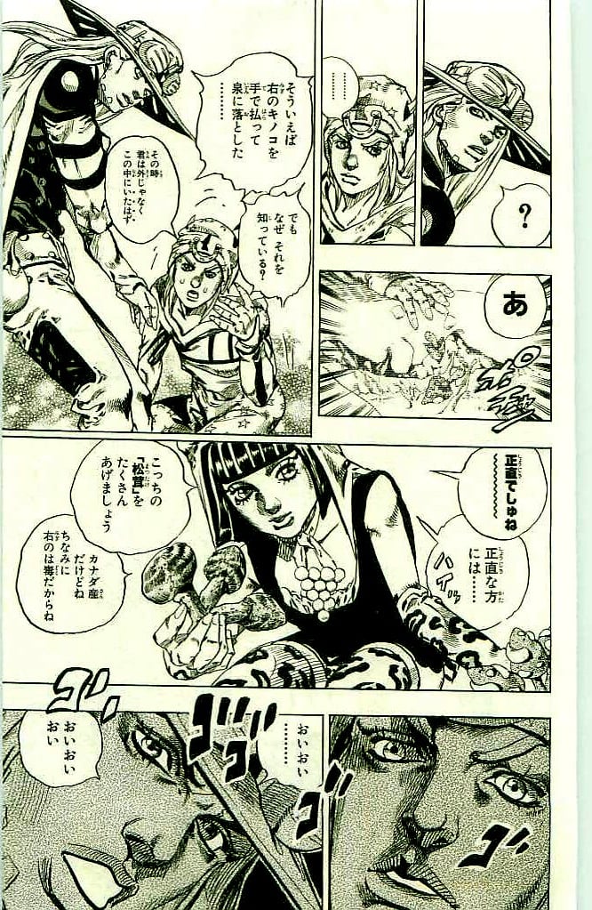 ジョジョの奇妙な冒険 Part 07 – Steel Ball Run - 第11話 - Page 169