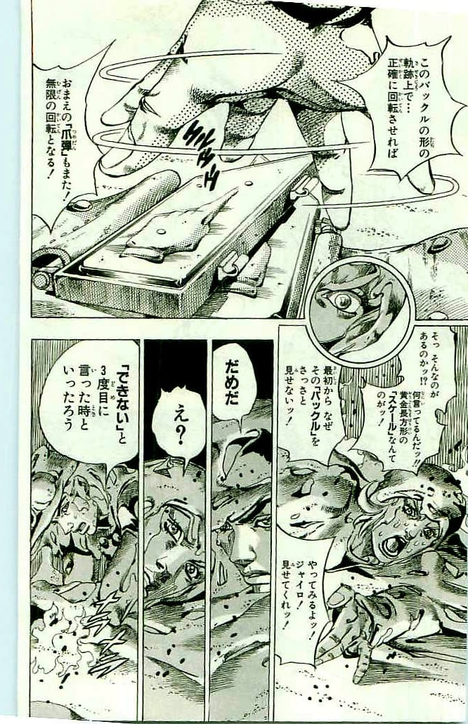 ジョジョの奇妙な冒険 Part 07 – Steel Ball Run - 第11話 - Page 18