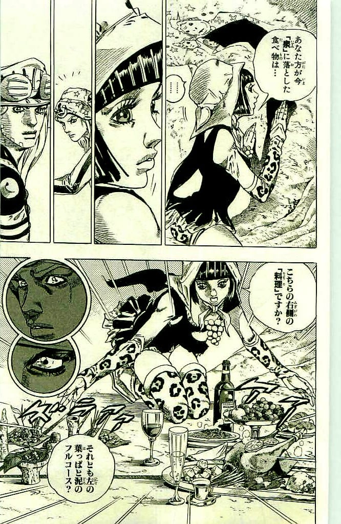 ジョジョの奇妙な冒険 Part 07 – Steel Ball Run - 第11話 - Page 173