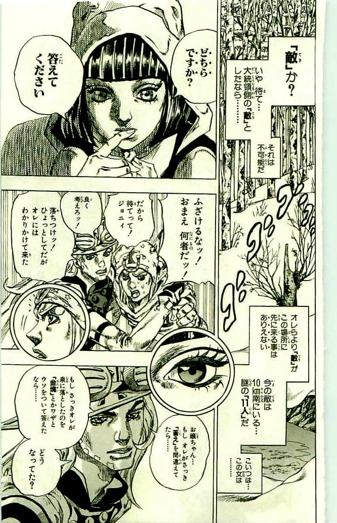 ジョジョの奇妙な冒険 Part 07 – Steel Ball Run - 第11話 - Page 175