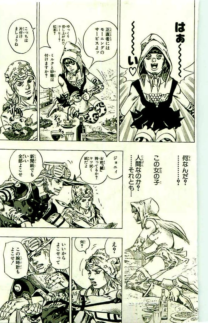 ジョジョの奇妙な冒険 Part 07 – Steel Ball Run - 第11話 - Page 177