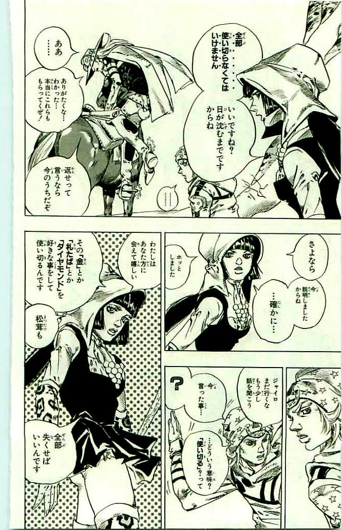 ジョジョの奇妙な冒険 Part 07 – Steel Ball Run - 第11話 - Page 186