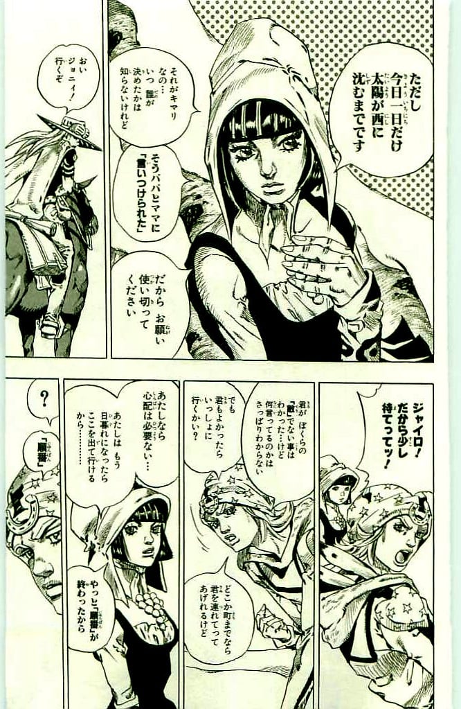 ジョジョの奇妙な冒険 Part 07 – Steel Ball Run - 第11話 - Page 187