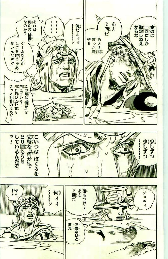 ジョジョの奇妙な冒険 Part 07 – Steel Ball Run - 第11話 - Page 25