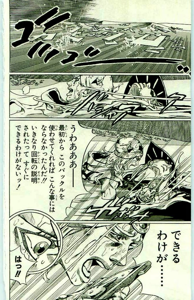 ジョジョの奇妙な冒険 Part 07 – Steel Ball Run - 第11話 - Page 58