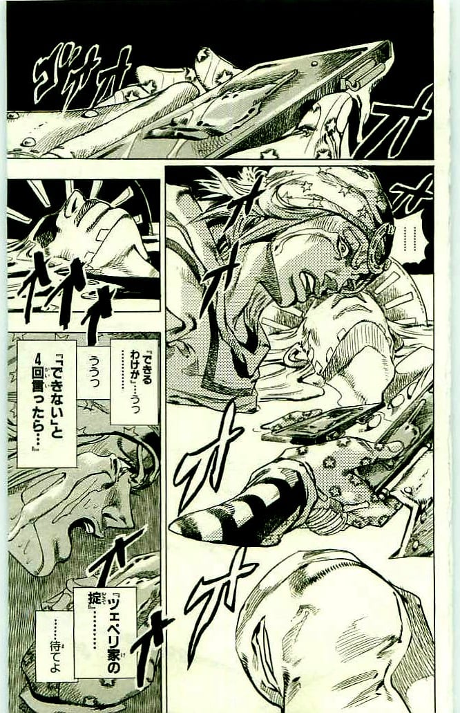 ジョジョの奇妙な冒険 Part 07 – Steel Ball Run - 第11話 - Page 59