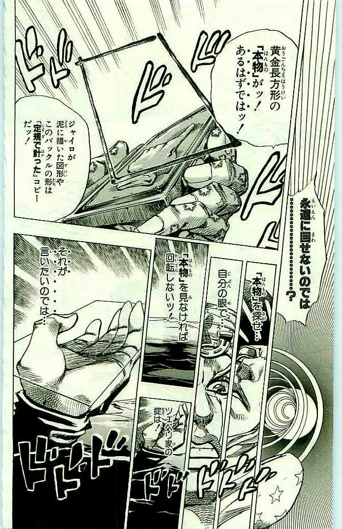 ジョジョの奇妙な冒険 Part 07 – Steel Ball Run - 第11話 - Page 62