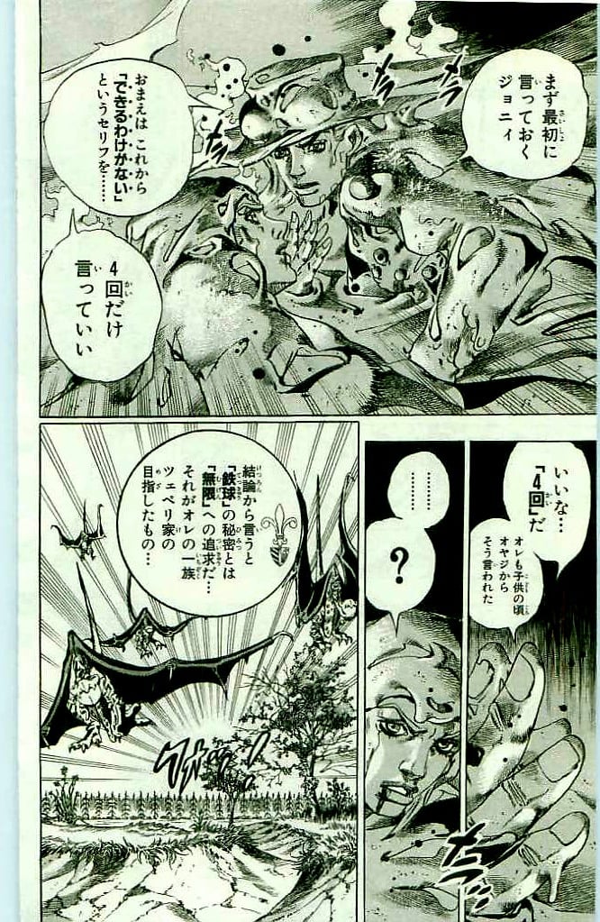 ジョジョの奇妙な冒険 Part 07 – Steel Ball Run - 第11話 - Page 8