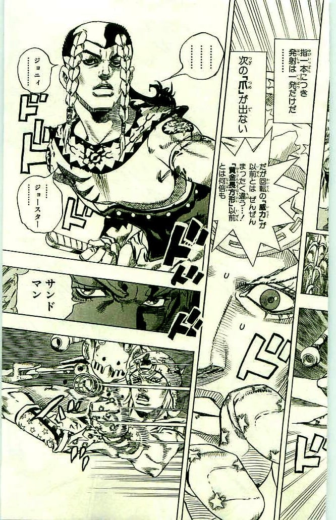 ジョジョの奇妙な冒険 Part 07 – Steel Ball Run - 第11話 - Page 77