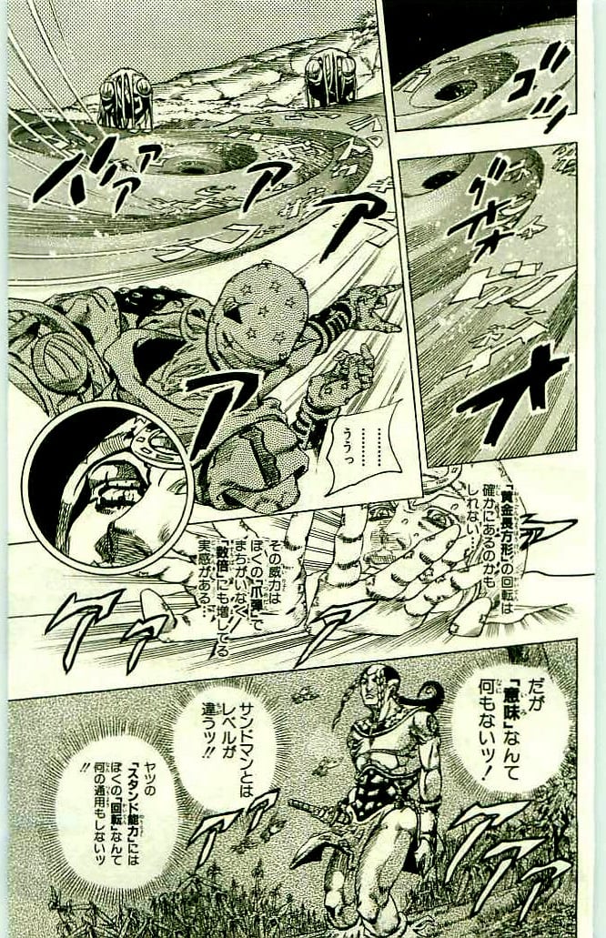 ジョジョの奇妙な冒険 Part 07 – Steel Ball Run - 第11話 - Page 81