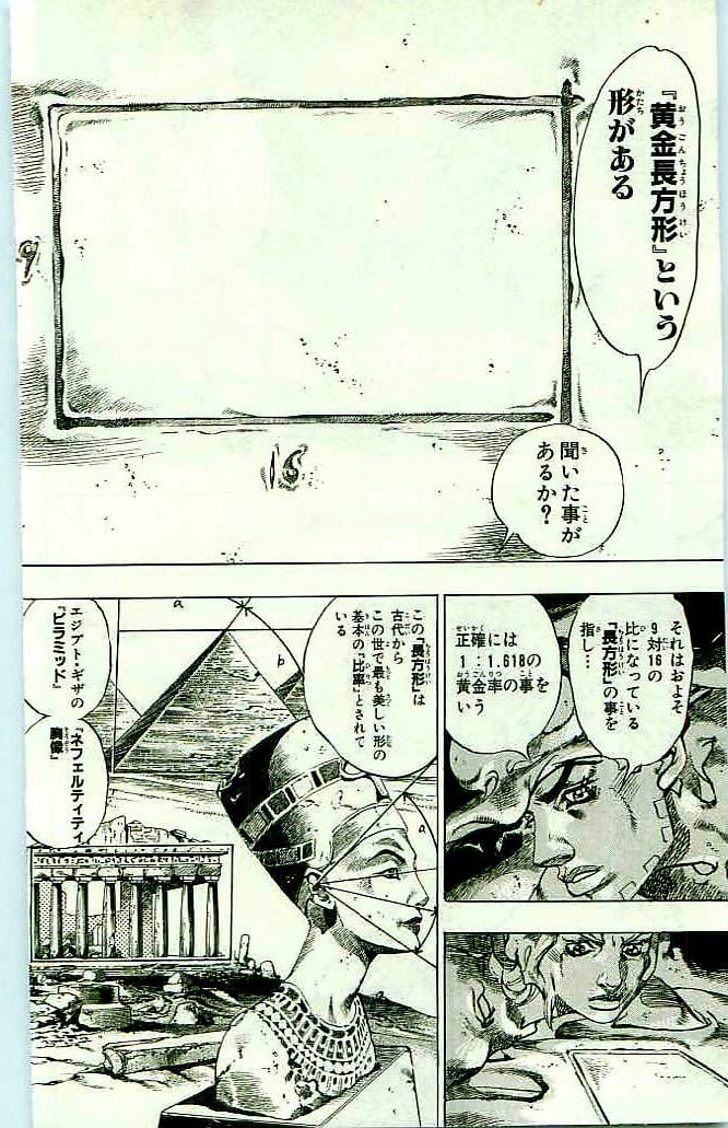 ジョジョの奇妙な冒険 Part 07 – Steel Ball Run - 第11話 - Page 10