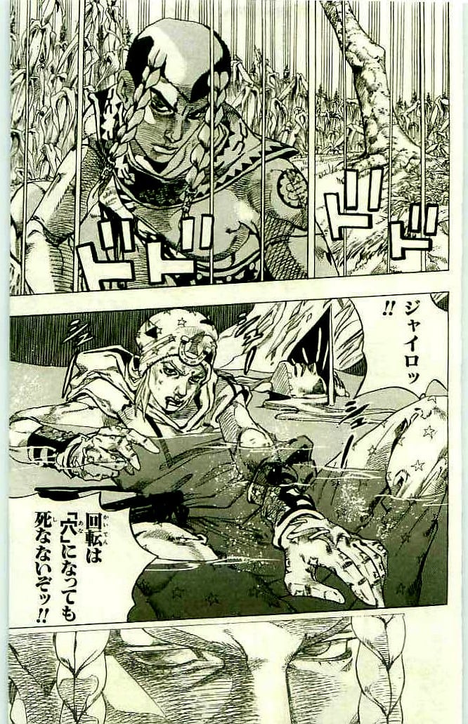 ジョジョの奇妙な冒険 Part 07 – Steel Ball Run - 第11話 - Page 93