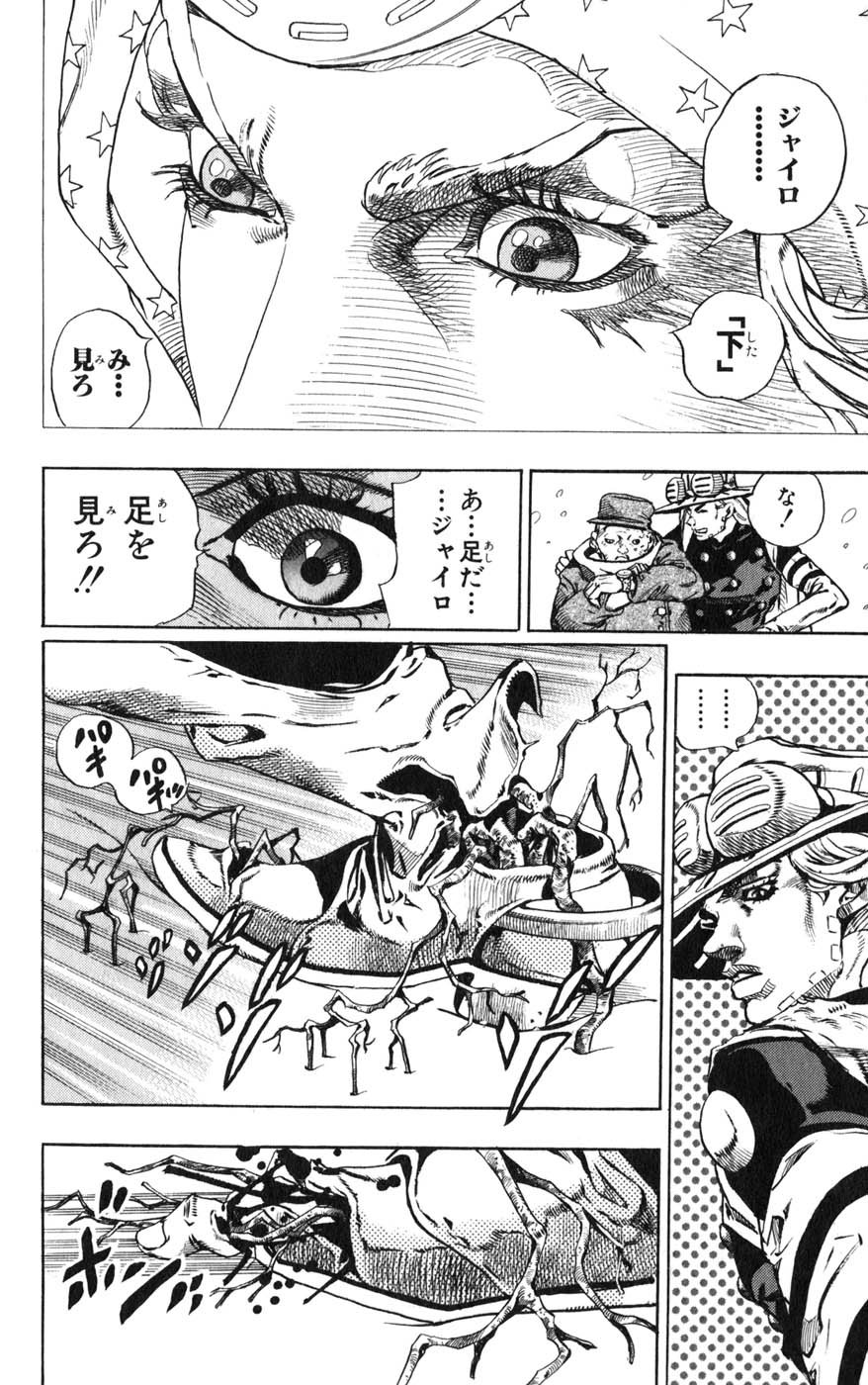 ジョジョの奇妙な冒険 Part 07 – Steel Ball Run - 第12話 - Page 12