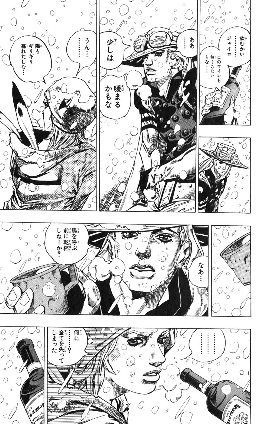 ジョジョの奇妙な冒険 Part 07 – Steel Ball Run - 第12話 - Page 119