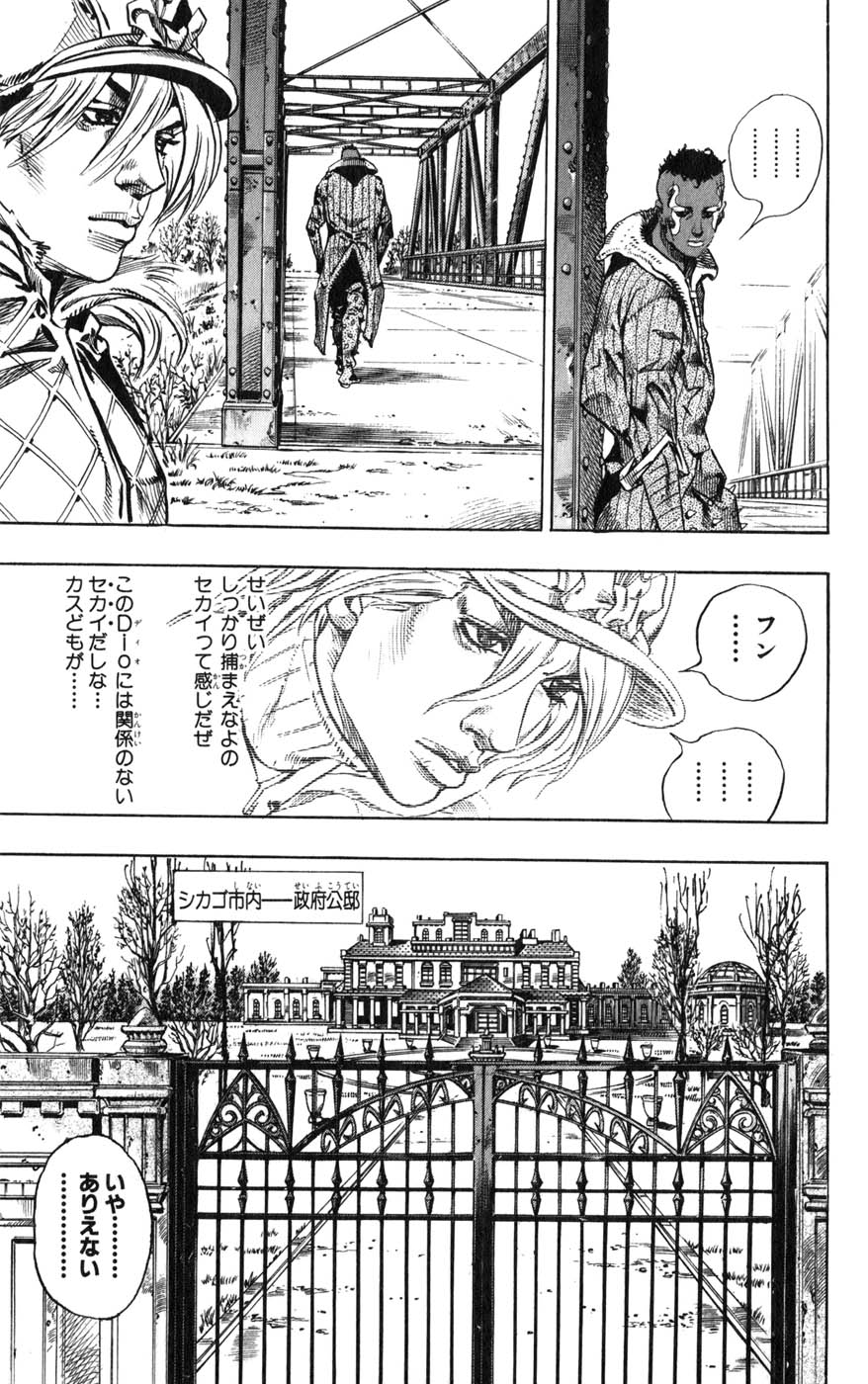 ジョジョの奇妙な冒険 Part 07 – Steel Ball Run - 第12話 - Page 126