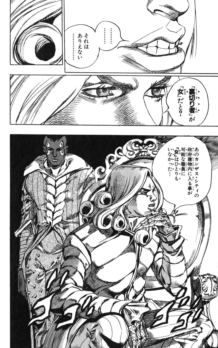 ジョジョの奇妙な冒険 Part 07 – Steel Ball Run - 第12話 - Page 127