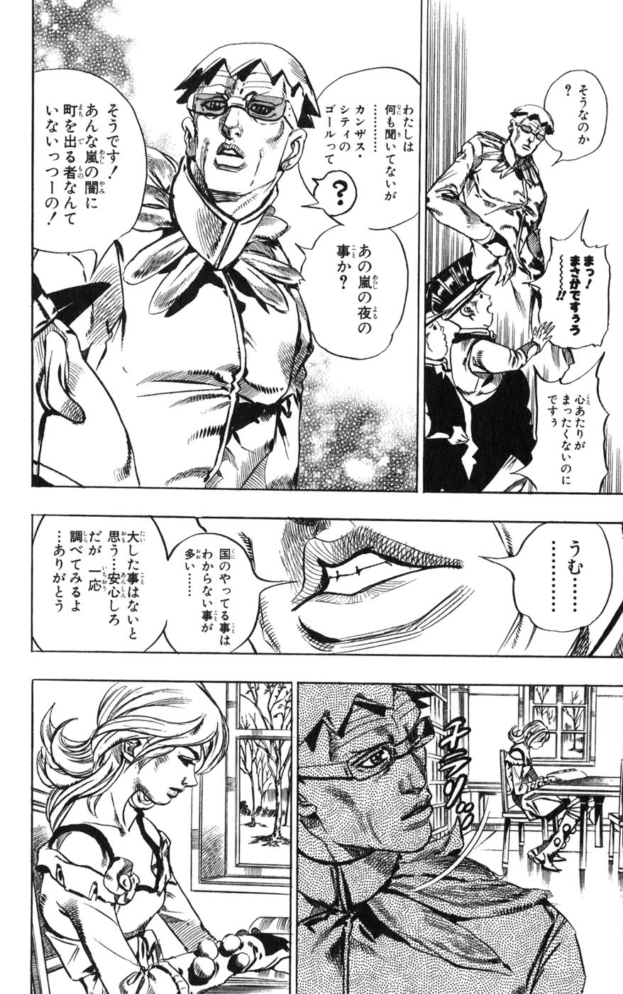 ジョジョの奇妙な冒険 Part 07 – Steel Ball Run - 第12話 - Page 140