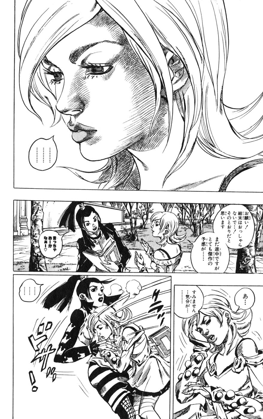 ジョジョの奇妙な冒険 Part 07 – Steel Ball Run - 第12話 - Page 149