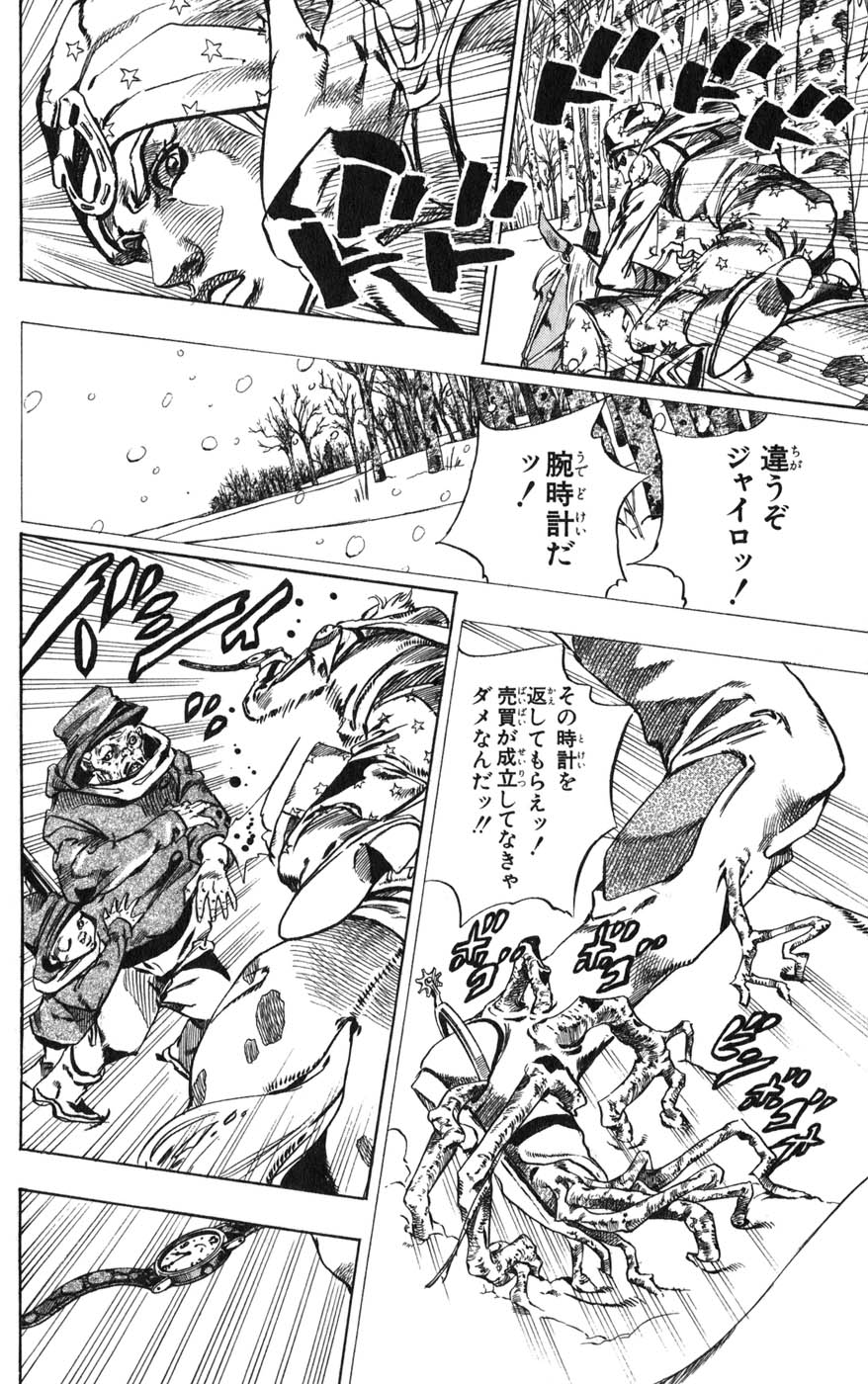 ジョジョの奇妙な冒険 Part 07 – Steel Ball Run - 第12話 - Page 18