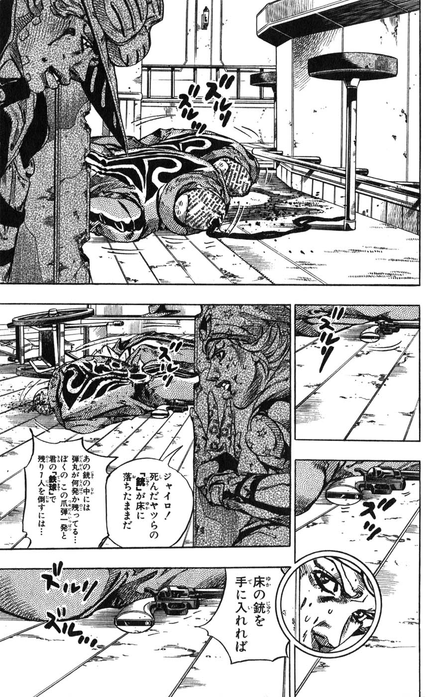 ジョジョの奇妙な冒険 Part 07 – Steel Ball Run - 第12話 - Page 79