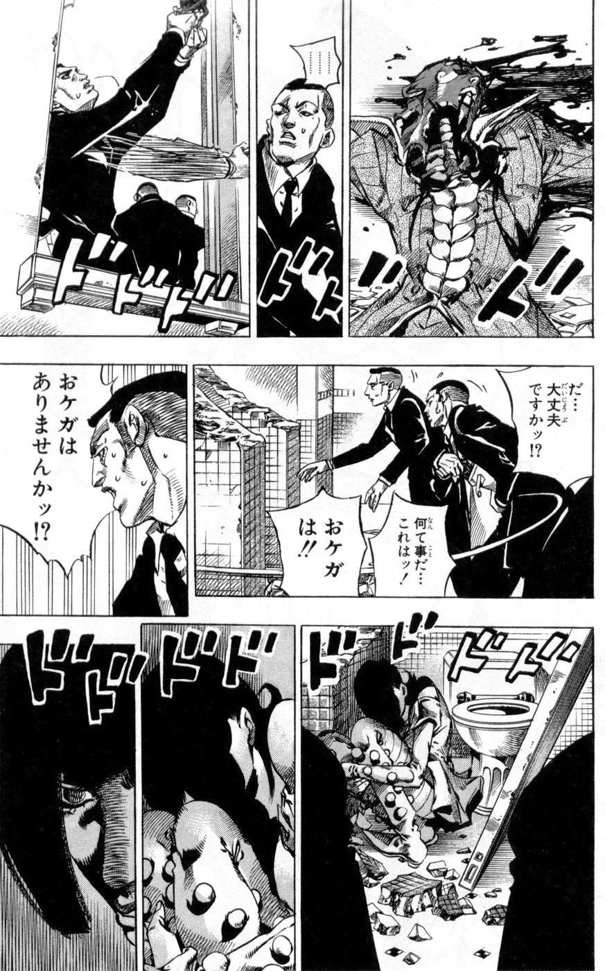 ジョジョの奇妙な冒険 Part 07 – Steel Ball Run - 第13話 - Page 104