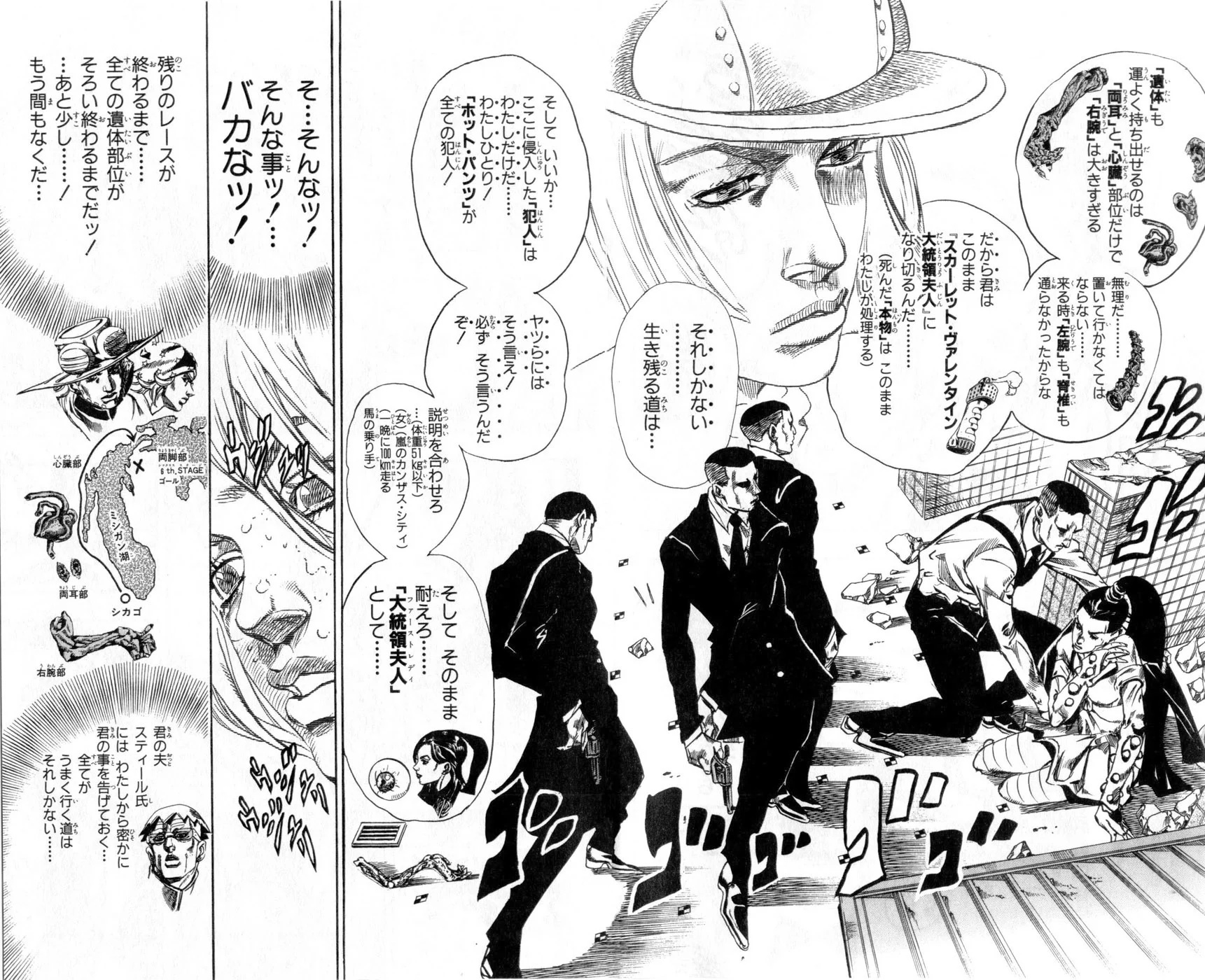 ジョジョの奇妙な冒険 Part 07 – Steel Ball Run - 第13話 - Page 107