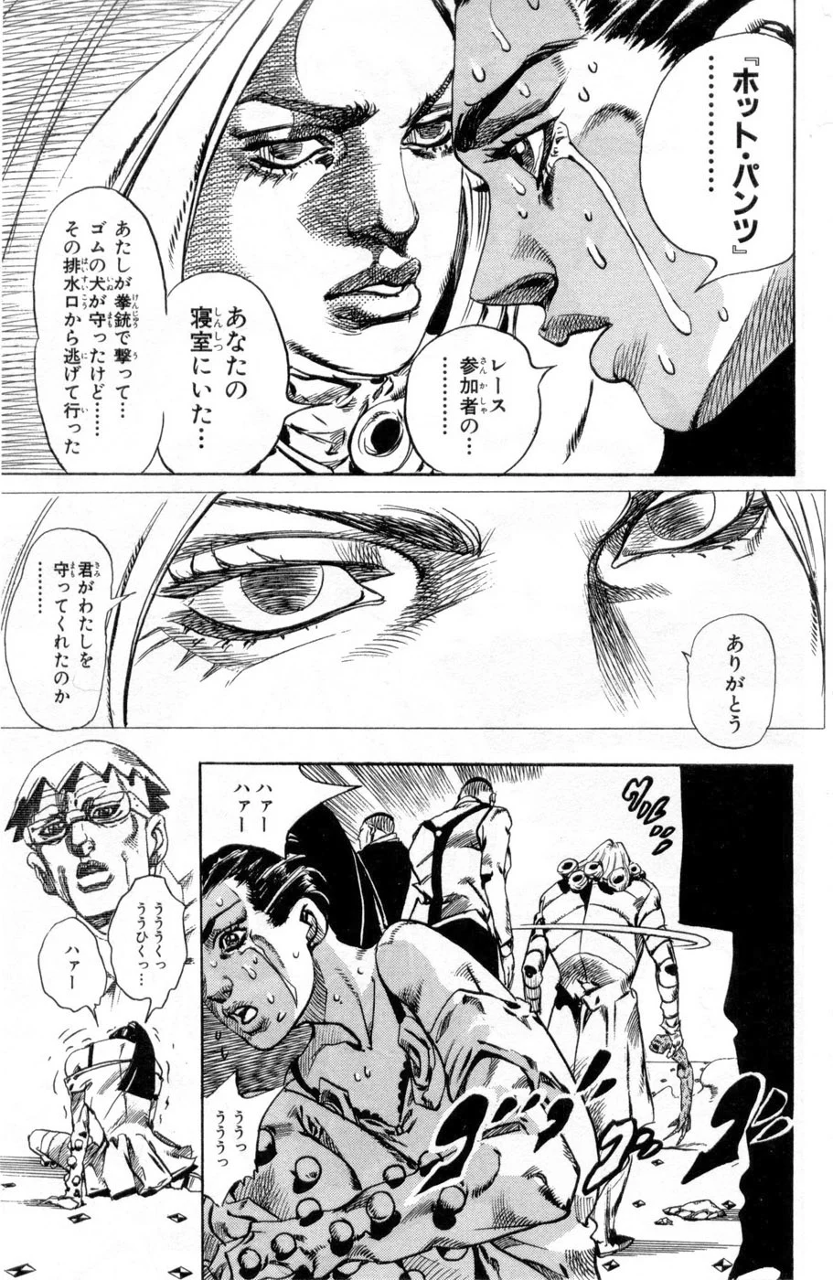 ジョジョの奇妙な冒険 Part 07 – Steel Ball Run - 第13話 - Page 109