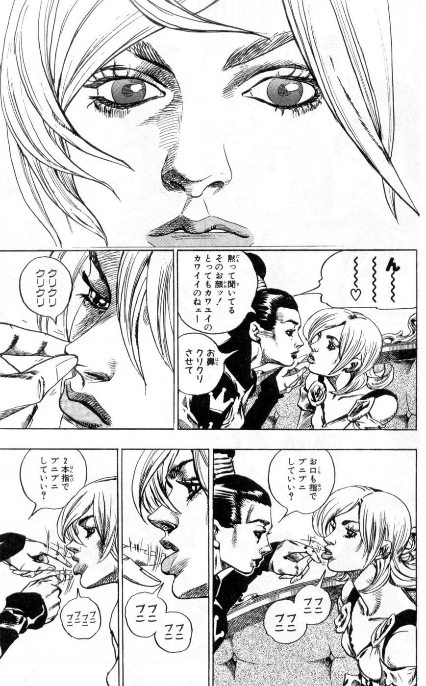 ジョジョの奇妙な冒険 Part 07 – Steel Ball Run - 第13話 - Page 12