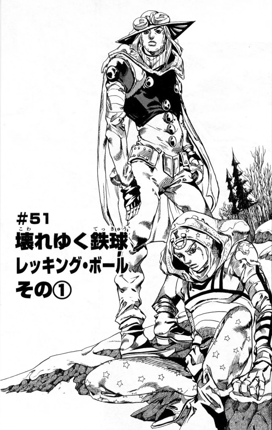 ジョジョの奇妙な冒険 Part 07 – Steel Ball Run - 第13話 - Page 113