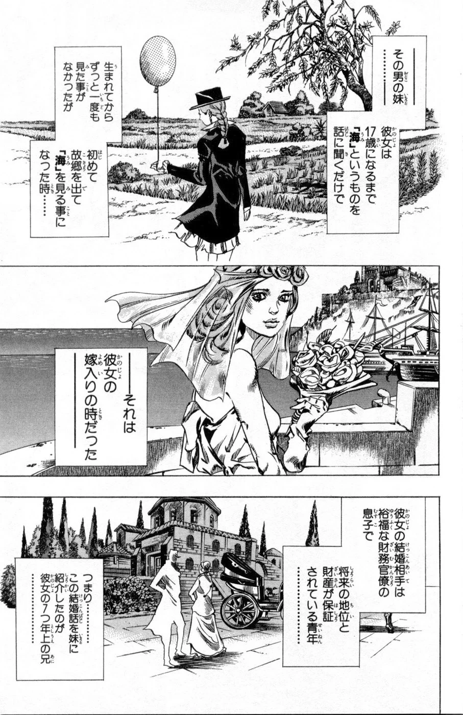 ジョジョの奇妙な冒険 Part 07 – Steel Ball Run - 第13話 - Page 116